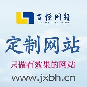 江西購物網(wǎng)站開發(fā)定制商城網(wǎng)站建設(shè)價格