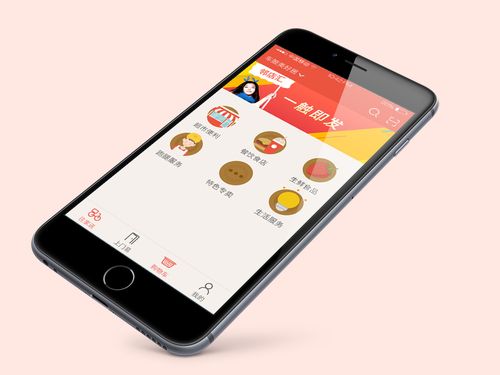 購物商城/點餐外賣/手機支付/app平臺開發(fā)/安卓/ios