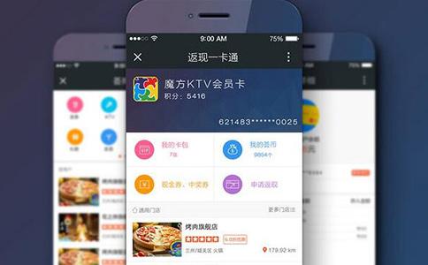 手機(jī)商城app定制開發(fā)報價知多少