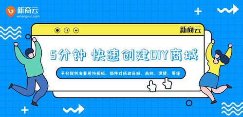 電商直播系統(tǒng) 新商云電商系統(tǒng)免費試用