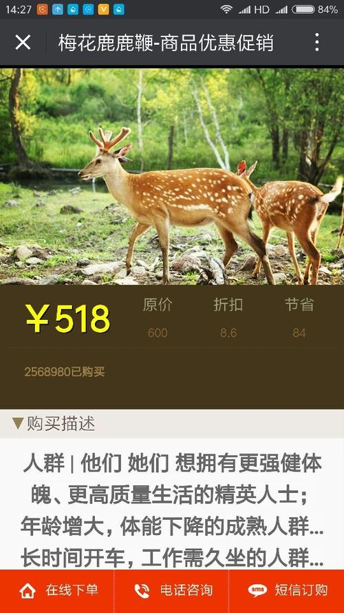 電商平臺購物商城系統銷售
