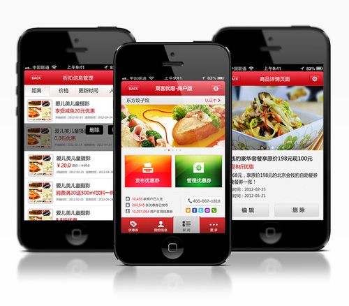 大連商城購物app定制開發(fā)