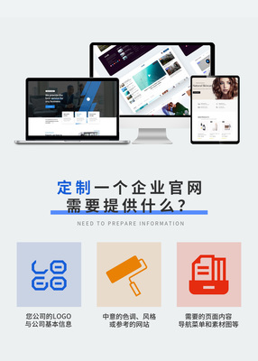 企業網站建設一條龍全包電商購物商城模板設計制作源碼定制開發