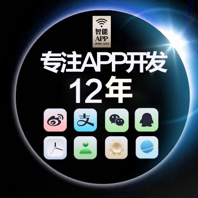 app開發(fā)蘋果ios手機軟件制作安卓商城app購物社區(qū)ui設計定制鴻運