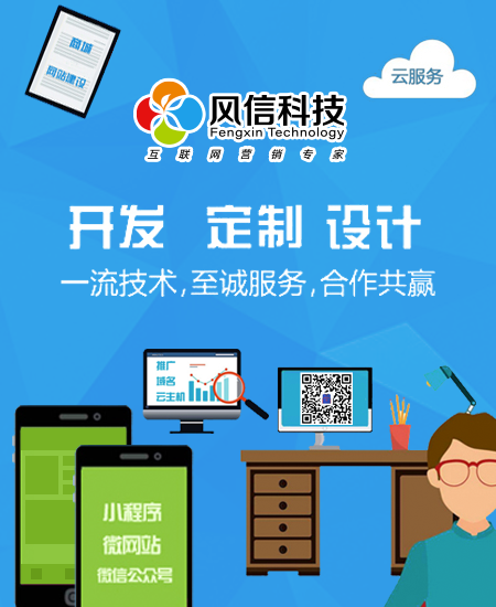 為番禺公司企業(yè)開發(fā)基于微信公眾號上的個性價化定制在線購物商城網(wǎng)站