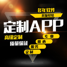 手機商城app開發