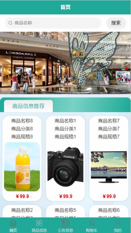 精品php實現(xiàn)的社區(qū)團(tuán)購小程序的設(shè)計與實現(xiàn) 購物商城