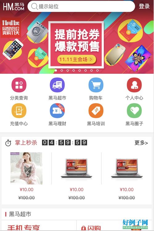 購物網(wǎng)站的html5頁面,網(wǎng)購商城 html5頁面設(shè)計