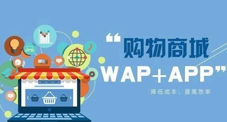 商城app開發(fā)報價單