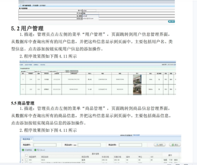410 JSP SSM銷售網站 購物商城系統源碼mysql