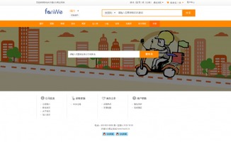 方維o2o v4.0 5432完整商業版源碼 方維本地o2o生活門戶系統 帶團購商城優惠券外賣等等