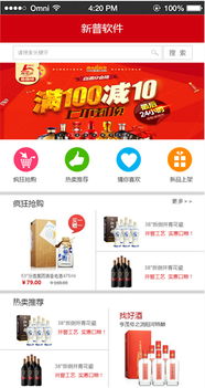 新零售o2o商城系統
