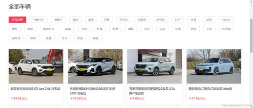 java開發汽車銷售商城推薦系統 spring springmvc mybatis開發框架 基于用戶 物品的協同過濾推薦算法 車輛購物推薦系統 個性化新車推薦 汽車爬蟲
