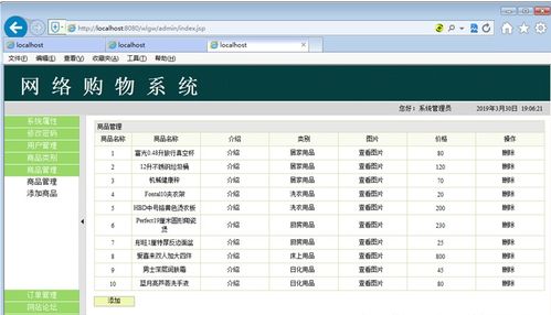 基于jsp的購物商城 sqlserver版 jsp mysql網(wǎng)上購物系統(tǒng)ssh