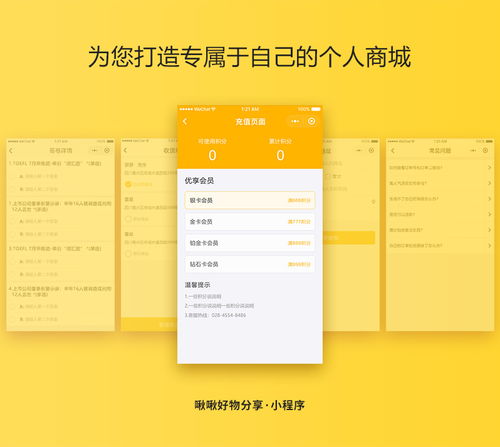 成都購物商城系統(tǒng)小程序開發(fā),微信商城小程序開發(fā)制作案例