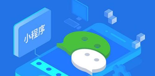 開發(fā)一款小程序要多少錢