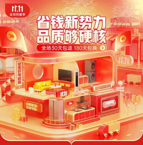 雙十一年貨節(jié)kv建模 產(chǎn)品長圖
