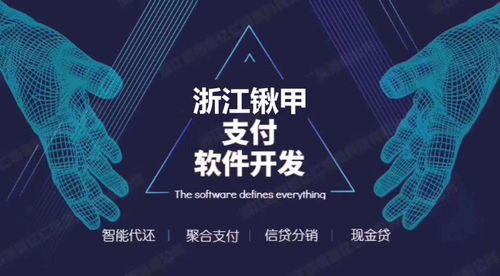 手機支付app開發(fā)前景和趨勢