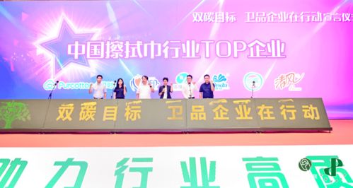 綠色低碳助力行業(yè)高質量轉型升級 2021年中國衛(wèi)生用品行業(yè)發(fā)展大會成功舉辦