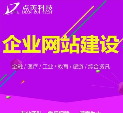 制作企業公司網站設計購物商城仿站定制手機網站建設網頁一條龍