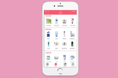 購物商城APP開發的功能及流程需求整理