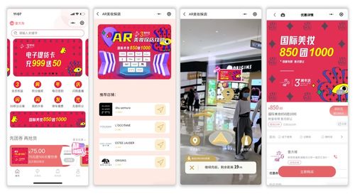 商場尋店不迷路 業內首個小程序ar導航上線
