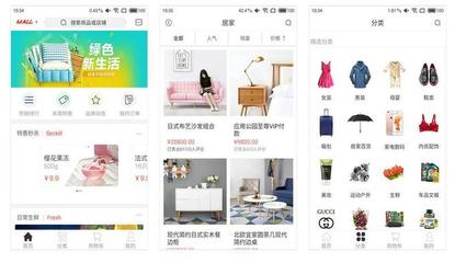 購(gòu)物商城APP定制開(kāi)發(fā):送手機(jī)APP購(gòu)物商城模板,APP開(kāi)發(fā)成本可節(jié)省90%