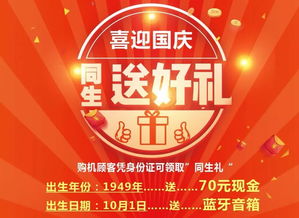 安華通信商城丨國(guó)慶7天購(gòu) 七重驚喜 層層禮遇瘋狂派送 與您歡慶祖國(guó)70周年華誕