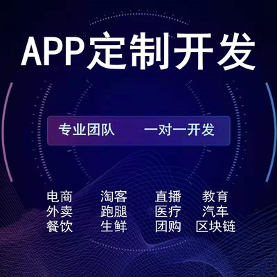 本地O2O生鮮超市社區團購購物商城APP定制開發
