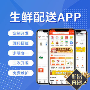 外賣系統源碼app
