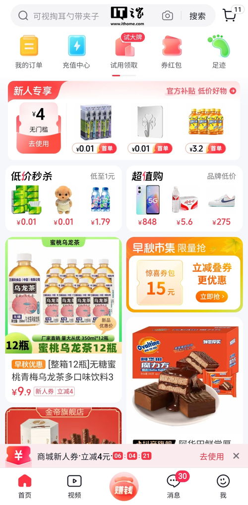 消息稱抖音商城獨立應用目標年內日活躍用戶漲至超 680 萬人