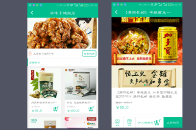 APP定制開發/綜合商城/購物商城/O2O電商/團購/