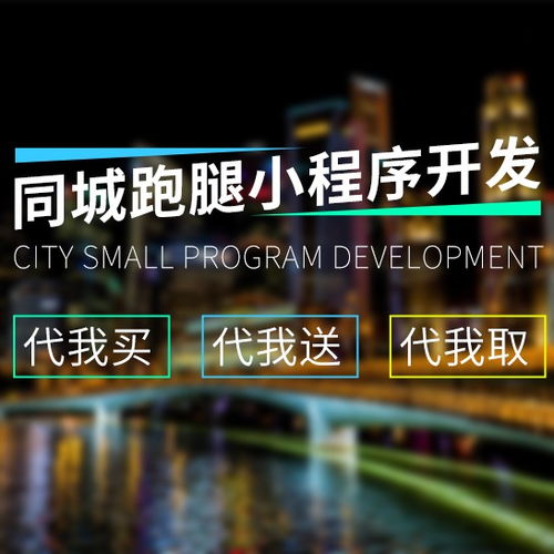 校園團購訂餐小程序同城校園餐飲外賣小程序定制開發校園跑腿外賣代拿