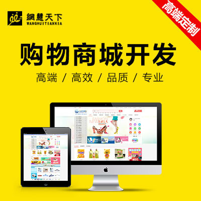 APP在線制作網站公司「價格 案例 報價」