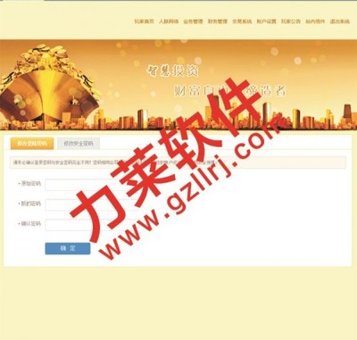 直銷(xiāo)的提成方案,直銷(xiāo)銷(xiāo)售管理軟件,購(gòu)物商城直銷(xiāo)系統(tǒng)_直銷(xiāo)的提成方案,直銷(xiāo)銷(xiāo)售管理軟件,購(gòu)物商城直銷(xiāo)系統(tǒng)價(jià)格_直銷(xiāo)的提成方案,直銷(xiāo)銷(xiāo)售管理軟件,購(gòu)物商城直銷(xiāo)系統(tǒng)廠家-勤加緣網(wǎng)【廣州力萊軟件(江西分公司)】