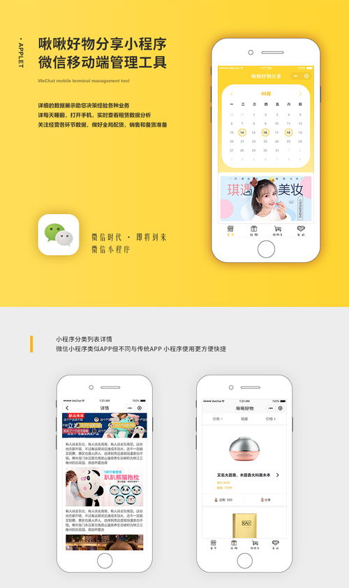成都購(gòu)物商城系統(tǒng)小程序開(kāi)發(fā),微信商城小程序開(kāi)發(fā)制作案例