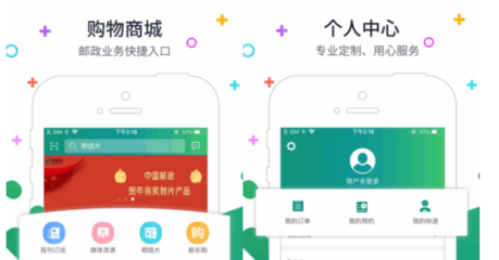 中國郵政