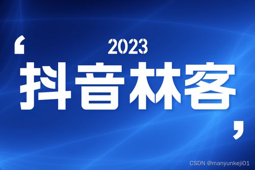 林客本地生活商城小程序開發(fā)
