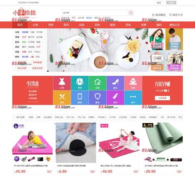 小手拍拍購物商城_電子商務網(wǎng)站購物系統(tǒng) (畢業(yè)設計)