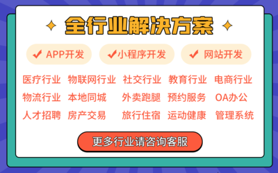 開發APP定制原生混合外包購物商城教育AI物聯網