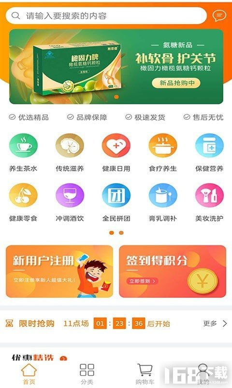 品樂家手機版下載 品樂家安卓版下載v1.2.09 it168下載站