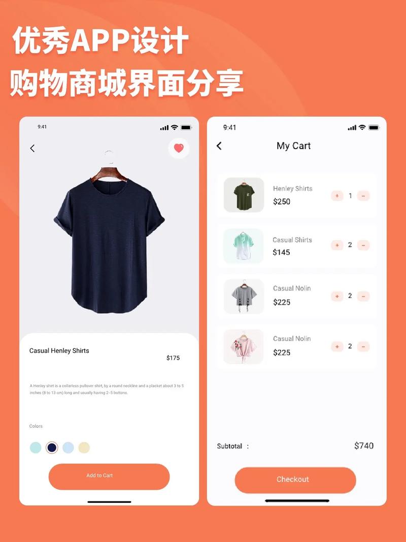 購物商城app.ui設計界面分享#ui設計 #軟件開發 #a