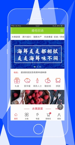 高端原生APP定制開發 生鮮配送 家政服務 購物商城電商平臺
