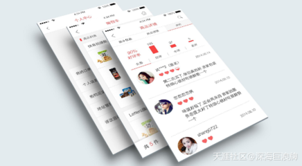 商城APP開發定制,讓購物更便捷_廣東啟動科技_天涯博客_天涯社區