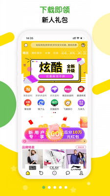 返哇最新版下載