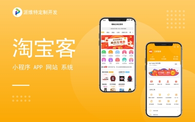 服裝設計|APP服飾搭配|購物商城微信小程序開發
