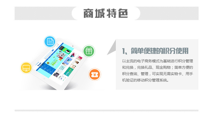 【積分商城】會員積分商城建設,手機購物商城制作,商城系統,微信公眾號定制開發
