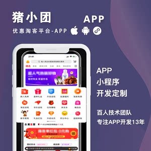 【淘客軟件】最新淘客軟件/批發(fā)報價