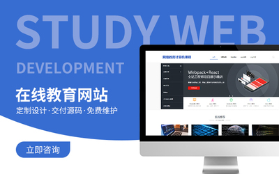 企業(yè)網站建設一條龍全包電商購物商城模板設計制作源碼定制開發(fā)
