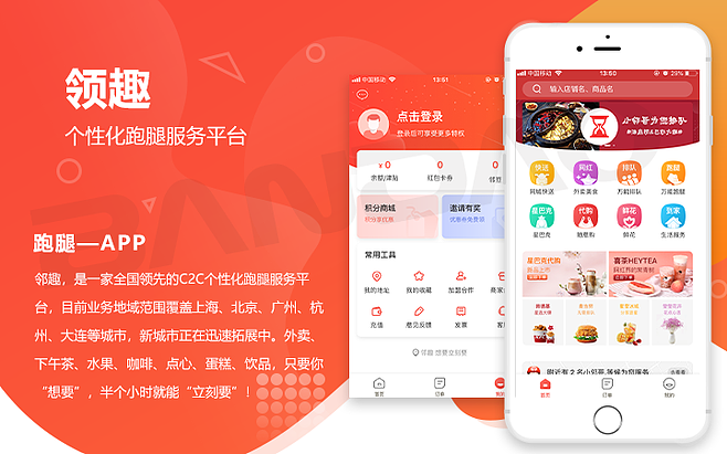 本地生活同城服務app定制開發 購物商城.